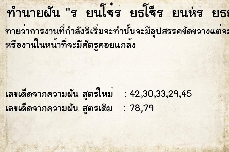 ทำนายฝันทำนายฝันÃ Â¹âÃ Â¸âÃ Â¹ËÃ Â¸Â«Ã Â¸â¡Ã Â¸ÂªÃ Â¹Å